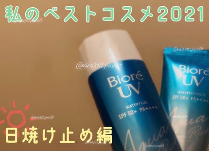 ビオレUV アクアリッチウォータリーエッセンス/ビオレ/日焼け止め・UVケアを使ったクチコミ(2枚目)