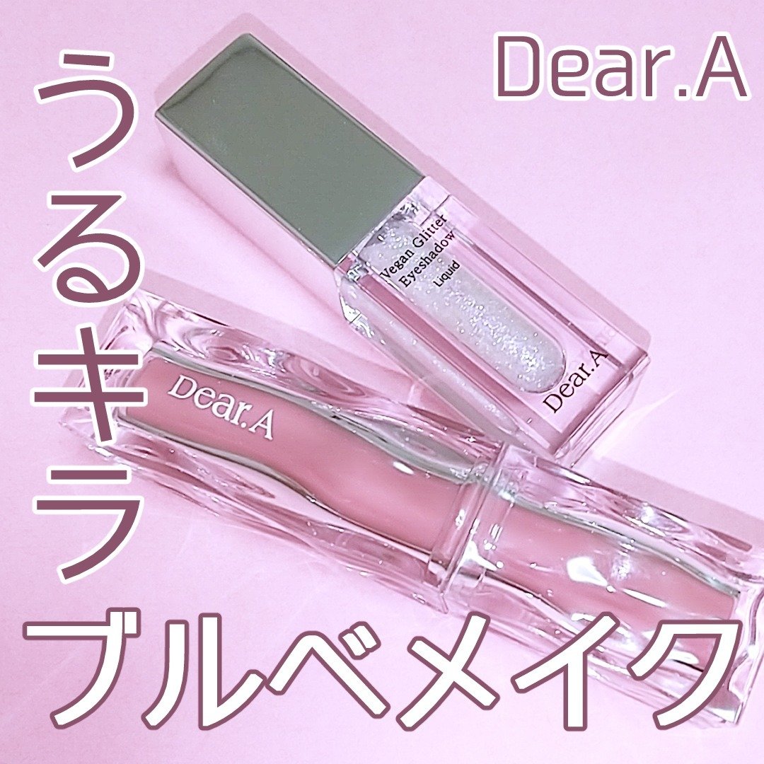 ハイドロデュイティント/Dear.A/リップティントを使ったクチコミ（1枚目）