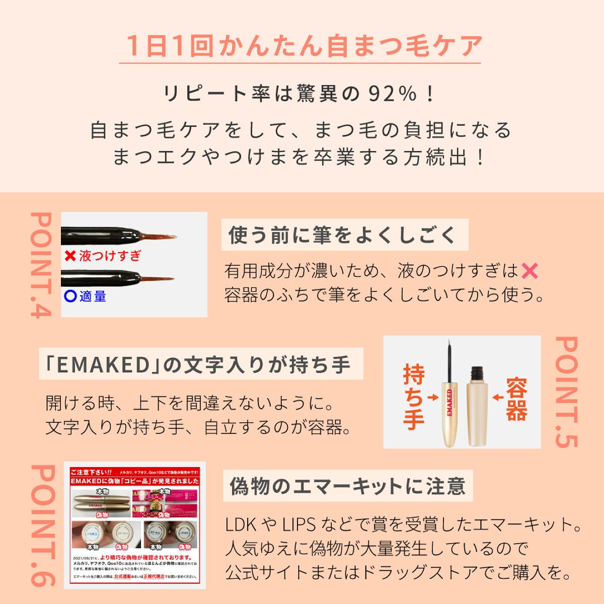 EMAKED(エマーキット)/水橋保寿堂製薬/まつげ美容液を使ったクチコミ(3枚目)
