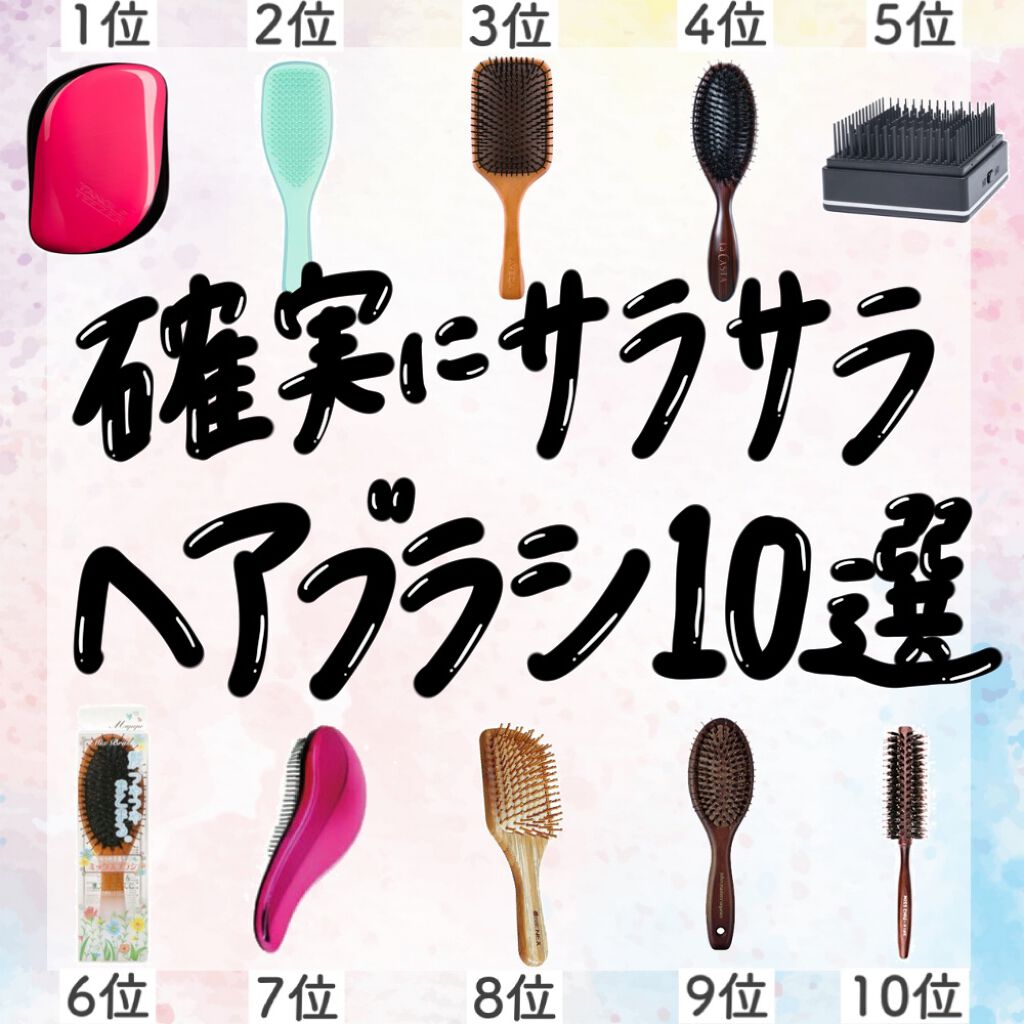 コンパクトスタイラー/TANGLE TEEZER/ヘアブラシを使ったクチコミ（1枚目）
