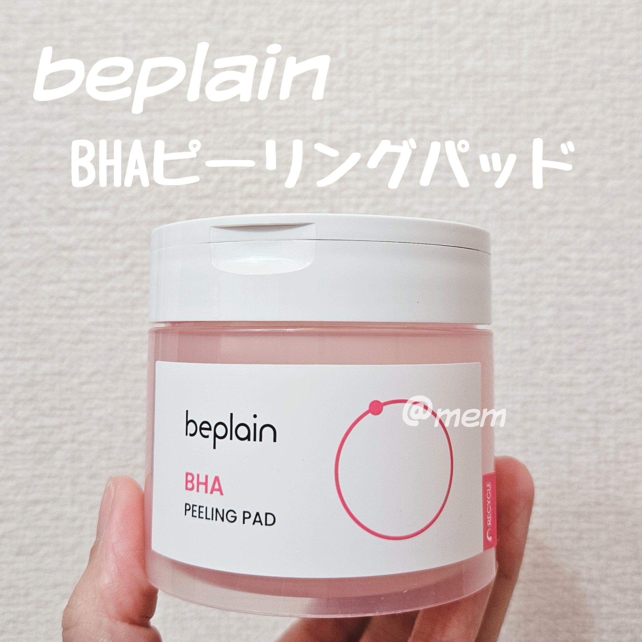 BHA ピーリングパッド/beplain/その他スキンケアを使ったクチコミ（1枚目）