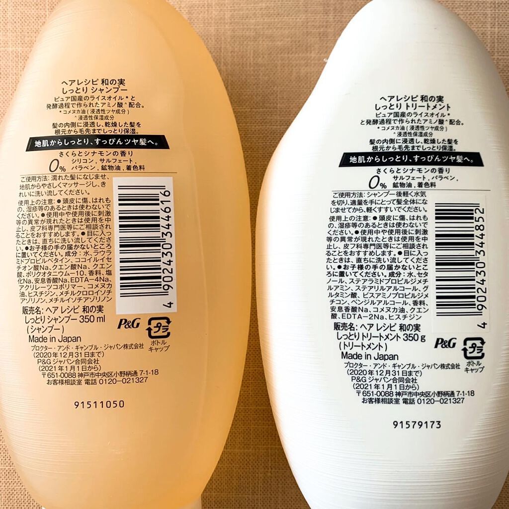 しっとり シャンプー／トリートメント/WANOMI/シャンプー・コンディショナーを使ったクチコミ（2枚目）