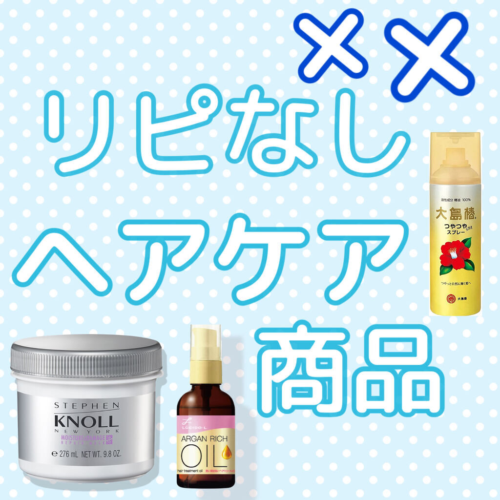 和草ダメージリペアオイルセラム/いち髪/ヘアオイルを使ったクチコミ（1枚目）