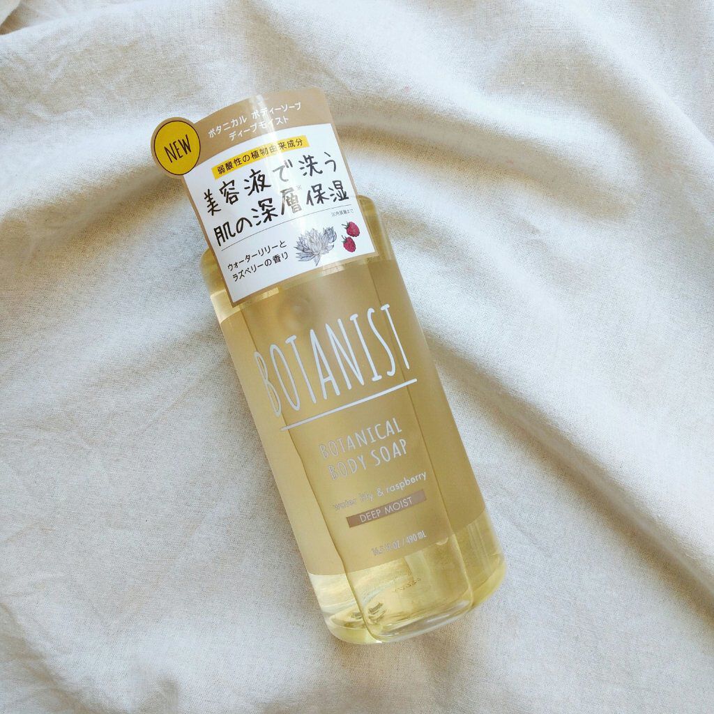 ボタニカルボディーソープ(ディープモイスト)/BOTANIST/ボディソープを使ったクチコミ(1枚目)