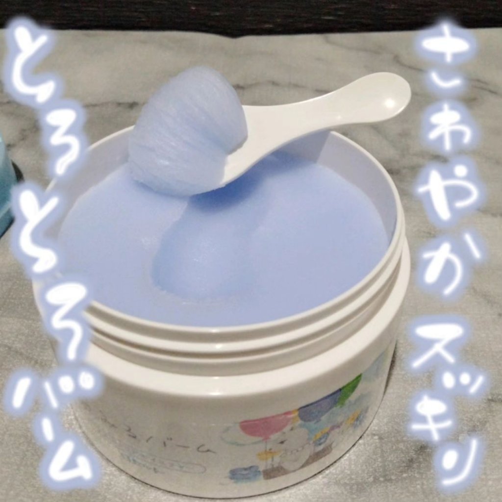 夢みるバーム アクネクリアモイスチャー/ロゼット/クレンジングバームを使ったクチコミ（1枚目）