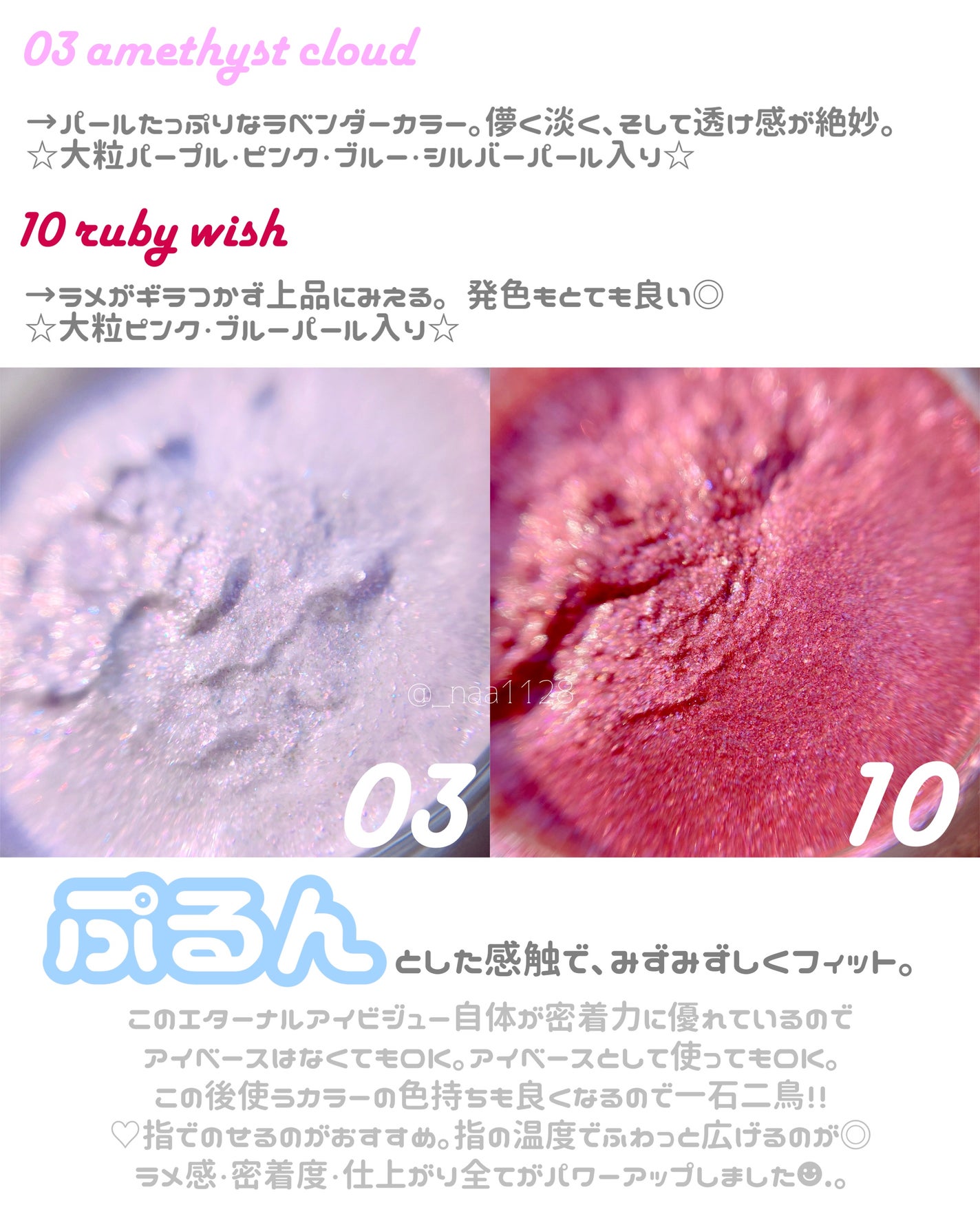 ジルスチュアート エターナル アイビジュー/JILL STUART/ジェル・クリームアイシャドウを使ったクチコミ(3枚目)