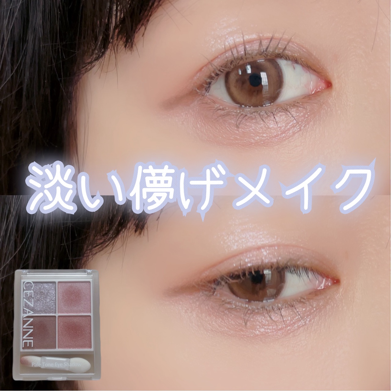 クイックラッシュカーラー/キャンメイク/マスカラ下地を使ったクチコミ（1枚目）