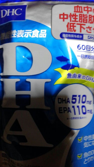 DHC DHA/DHC/健康サプリメントの画像