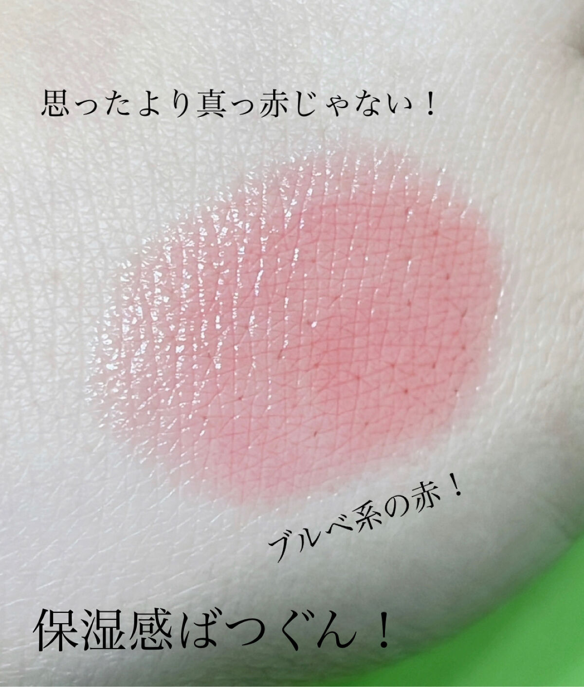 ニベア リッチケア＆カラーリップ/ニベア/リップクリームを使ったクチコミ（2枚目）