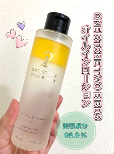 ONE STONE TWO BIRDS　
オイルインローション
150ml
3630円

美容成分98.9％（保湿成分）のオイルインローション。
2層式になっているのでよく振ってから使います。
すぐにオ