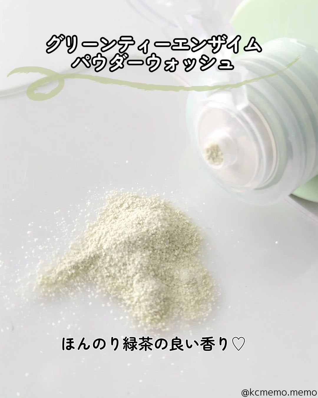 グリーンティー&エンザイムパウダーウォッシュ/By Wishtrend/洗顔パウダーを使ったクチコミ(2枚目)