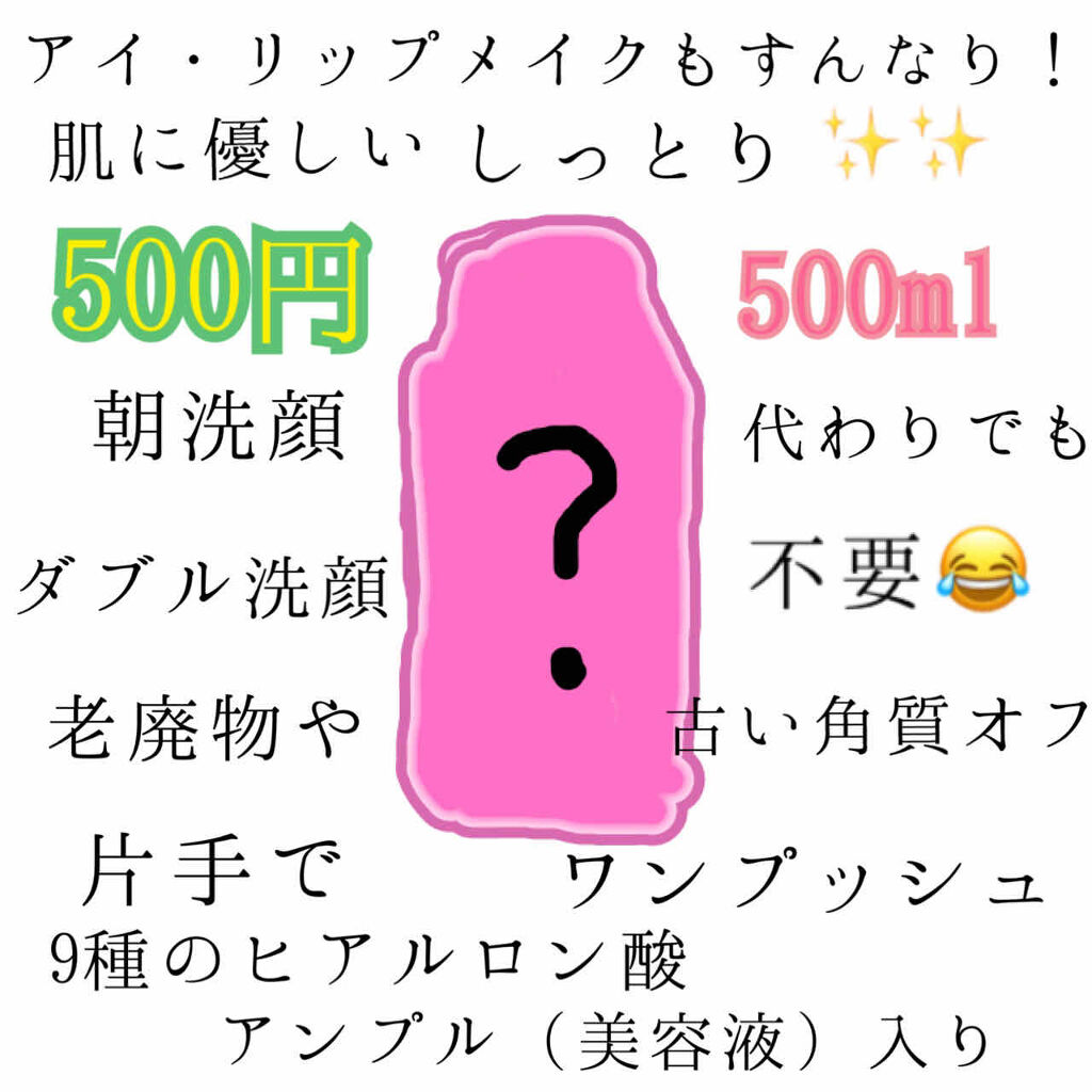 メイクも落とせる洗顔フォーム/JMsolution/洗顔フォームを使ったクチコミ（1枚目）