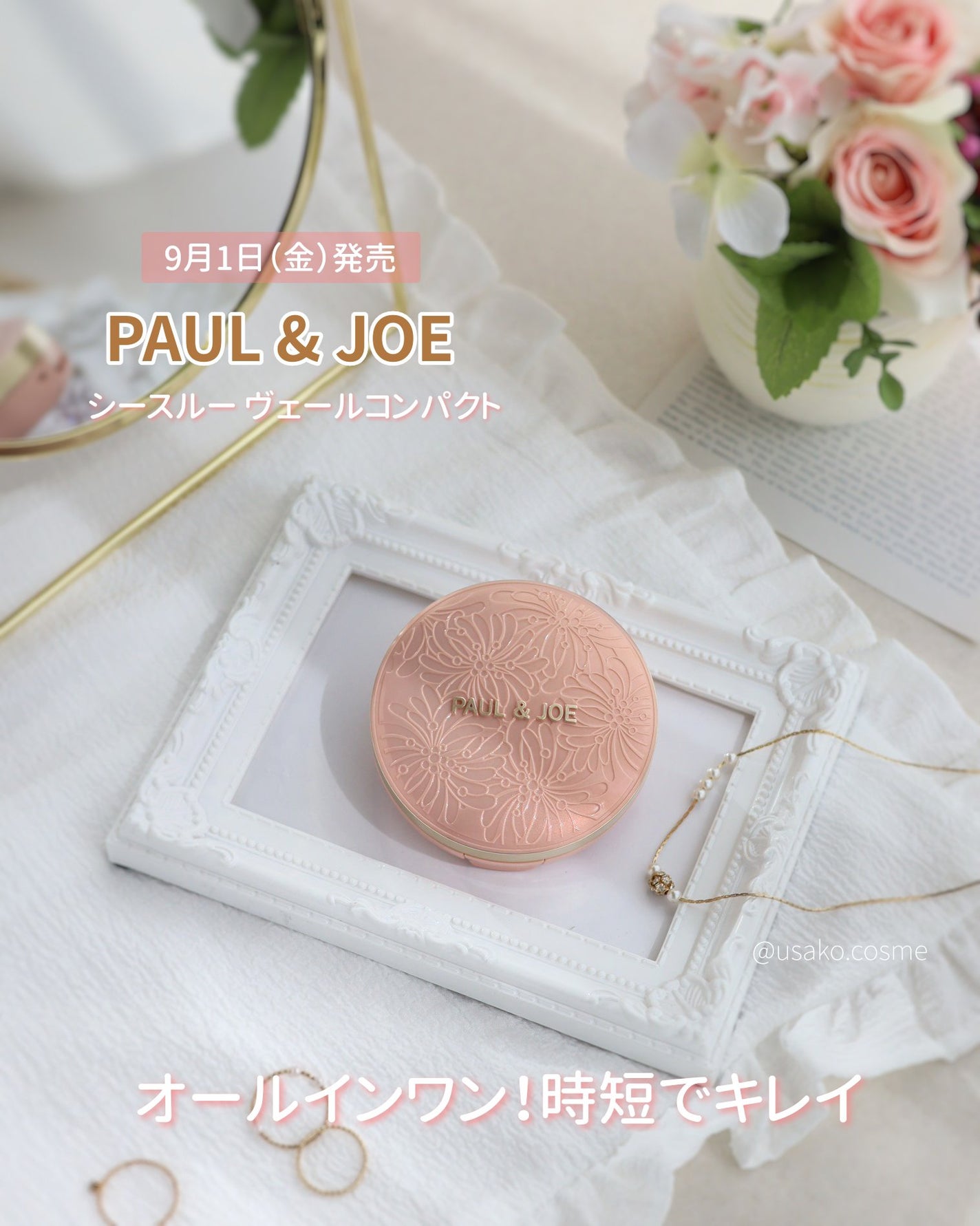 シースルー ヴェール コンパクト/PAUL & JOE BEAUTE/ファンデーションを使ったクチコミ(1枚目)