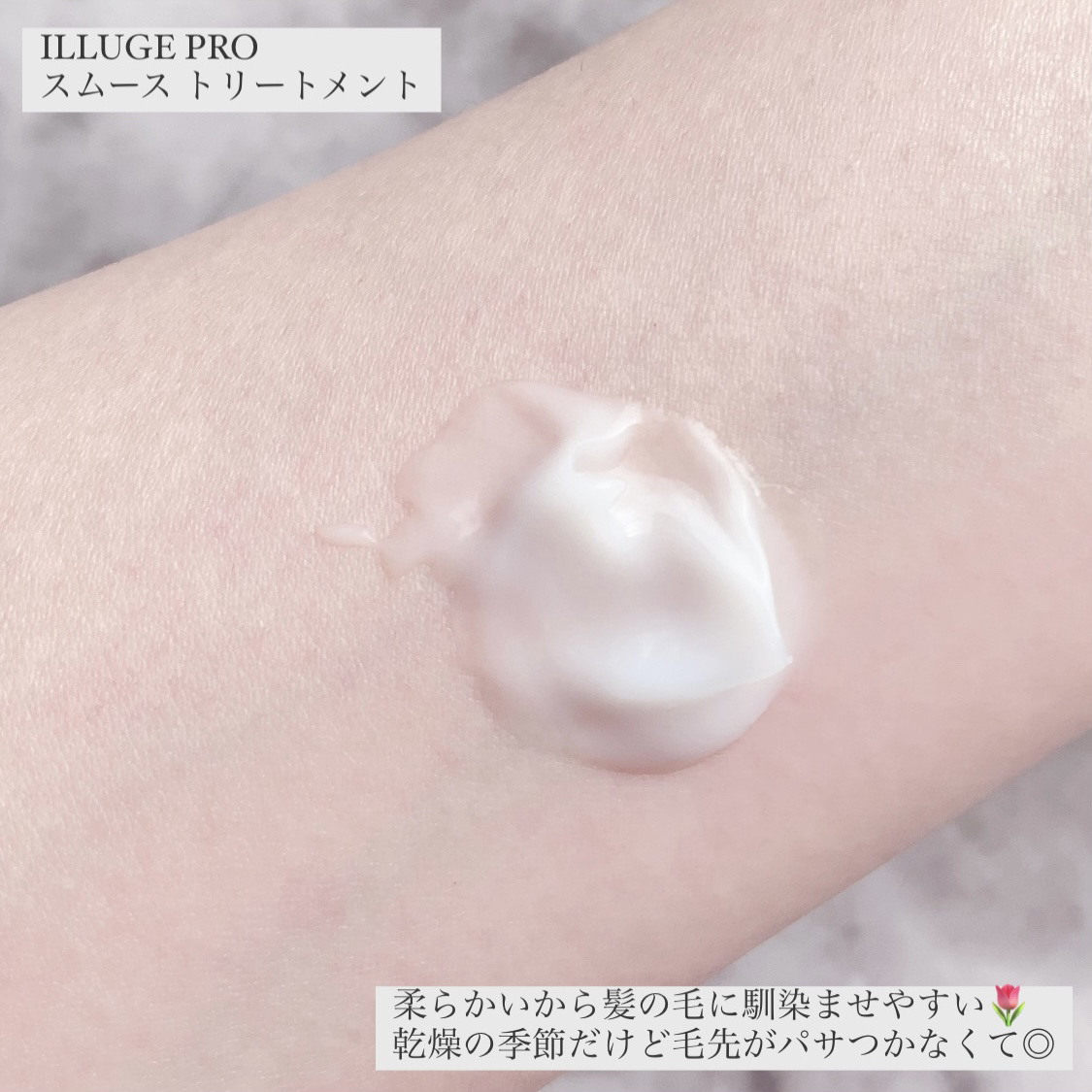 スムース シャンプー/トリートメント/ILLUGE PRO/市販シャンプーを使ったクチコミ（3枚目）