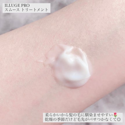 スムース シャンプー/トリートメント/ILLUGE PRO/市販シャンプーを使ったクチコミ(3枚目)