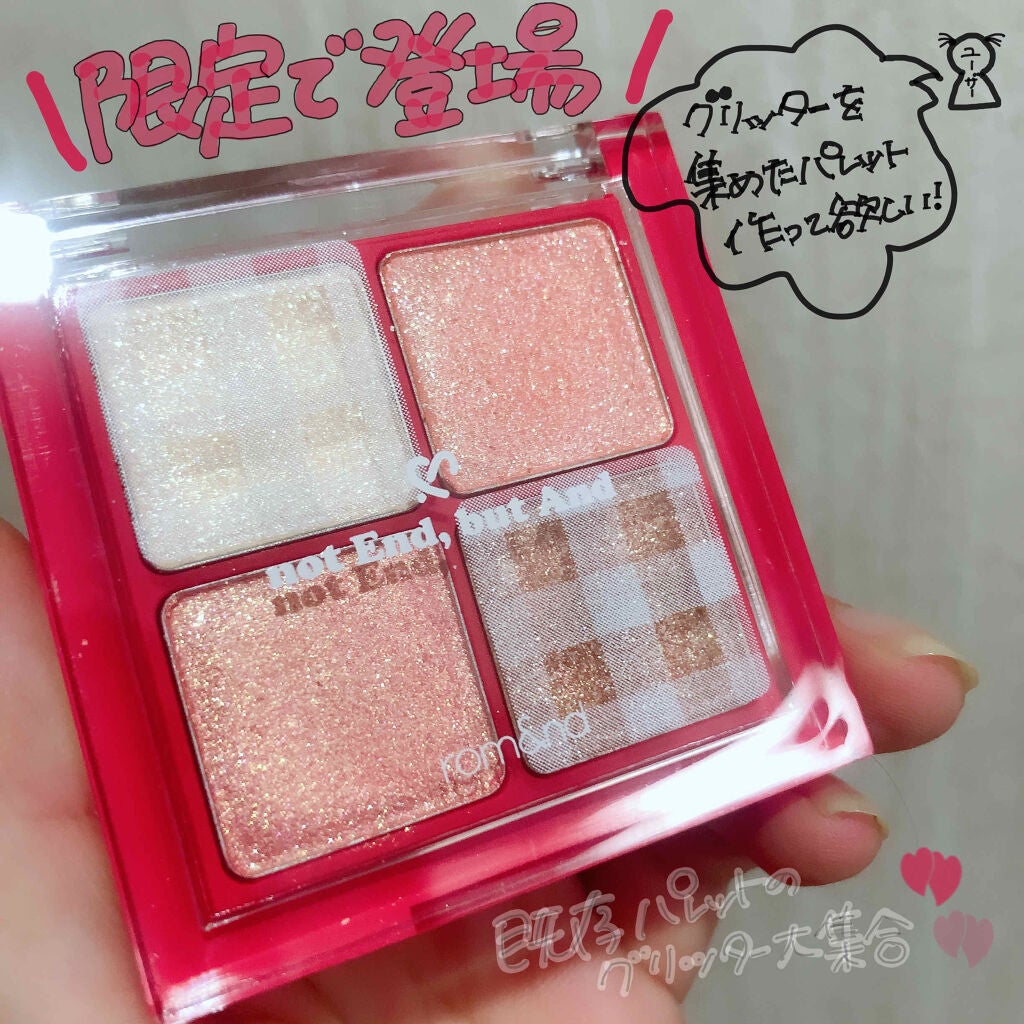 ベターザンアイズ/rom&nd/アイシャドウパレットを使ったクチコミ(1枚目)