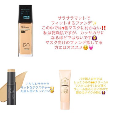 フィットミー リキッドファンデーション R/MAYBELLINE NEW YORK/リキッドファンデーションを使ったクチコミ（2枚目）