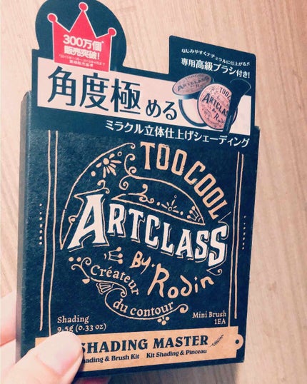 アートクラスバイロダン シェーディング/too cool for school/シェーディングを使ったクチコミ(1枚目)