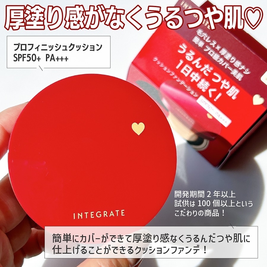 インテグレート うるピュアベース/インテグレート/化粧下地を使ったクチコミ（2枚目）