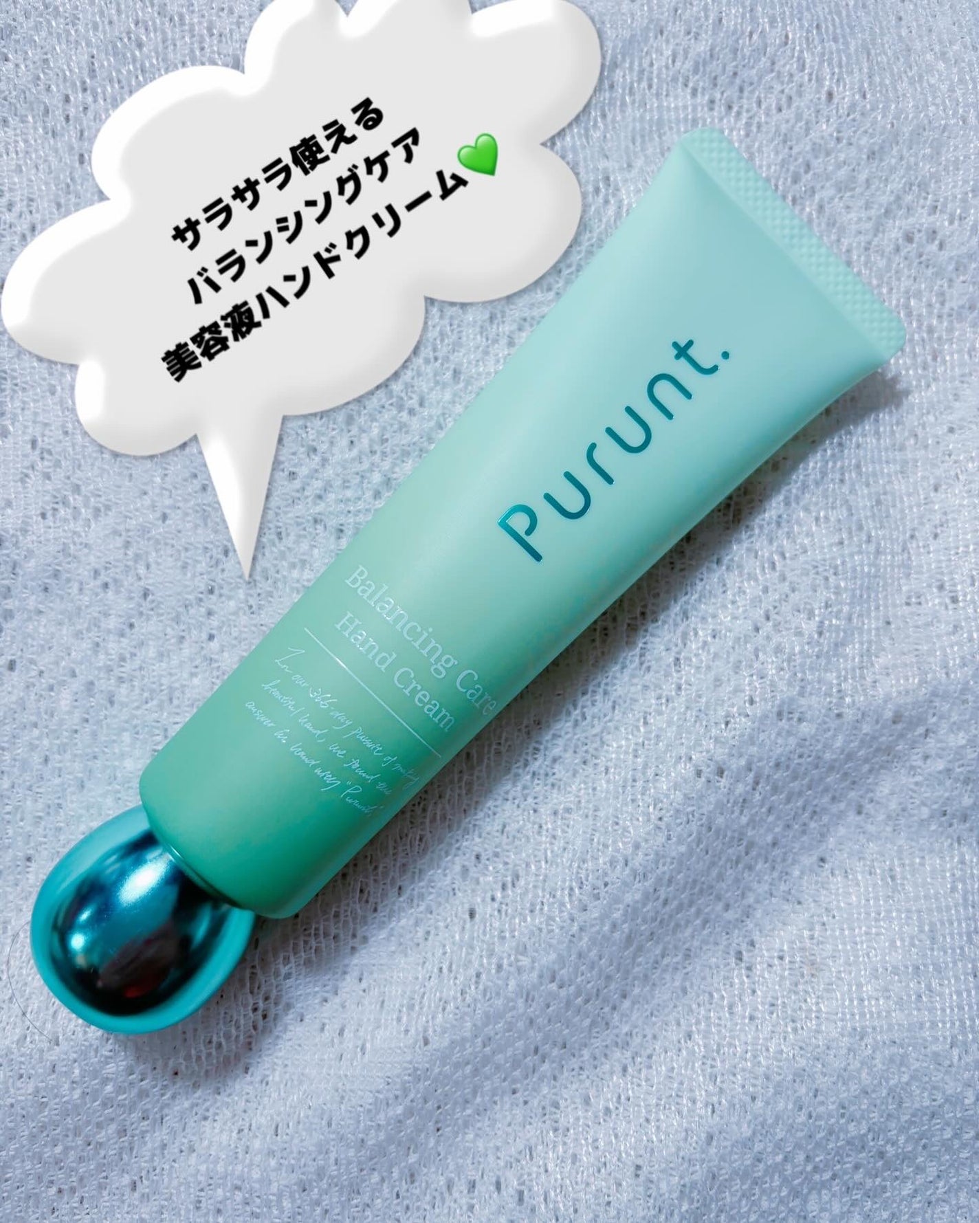プルント モイストケア美容液ハンドクリーム/Purunt./ハンドクリームを使ったクチコミ(4枚目)