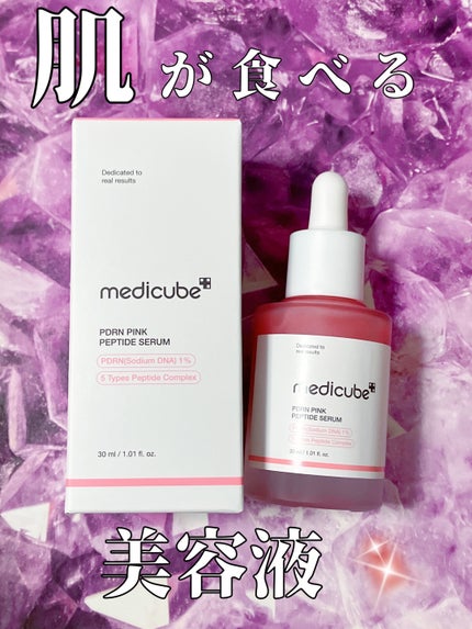 PDRNピンクアンプル PDRN 10,000ppm配合/MEDICUBE/美容液を使ったクチコミ(1枚目)