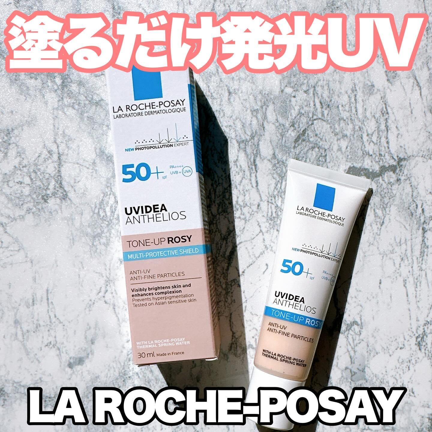 UVイデア XL プロテクショントーンアップ ローズ/ラ ロッシュ ポゼ/日焼け止めクリームを使ったクチコミ（1枚目）
