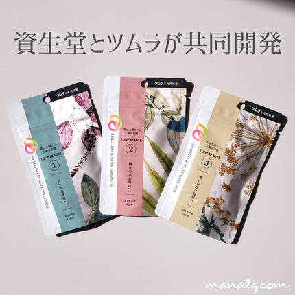 TYPE BLUE/TUNE BEAUTE/美容サプリメントを使ったクチコミ(1枚目)