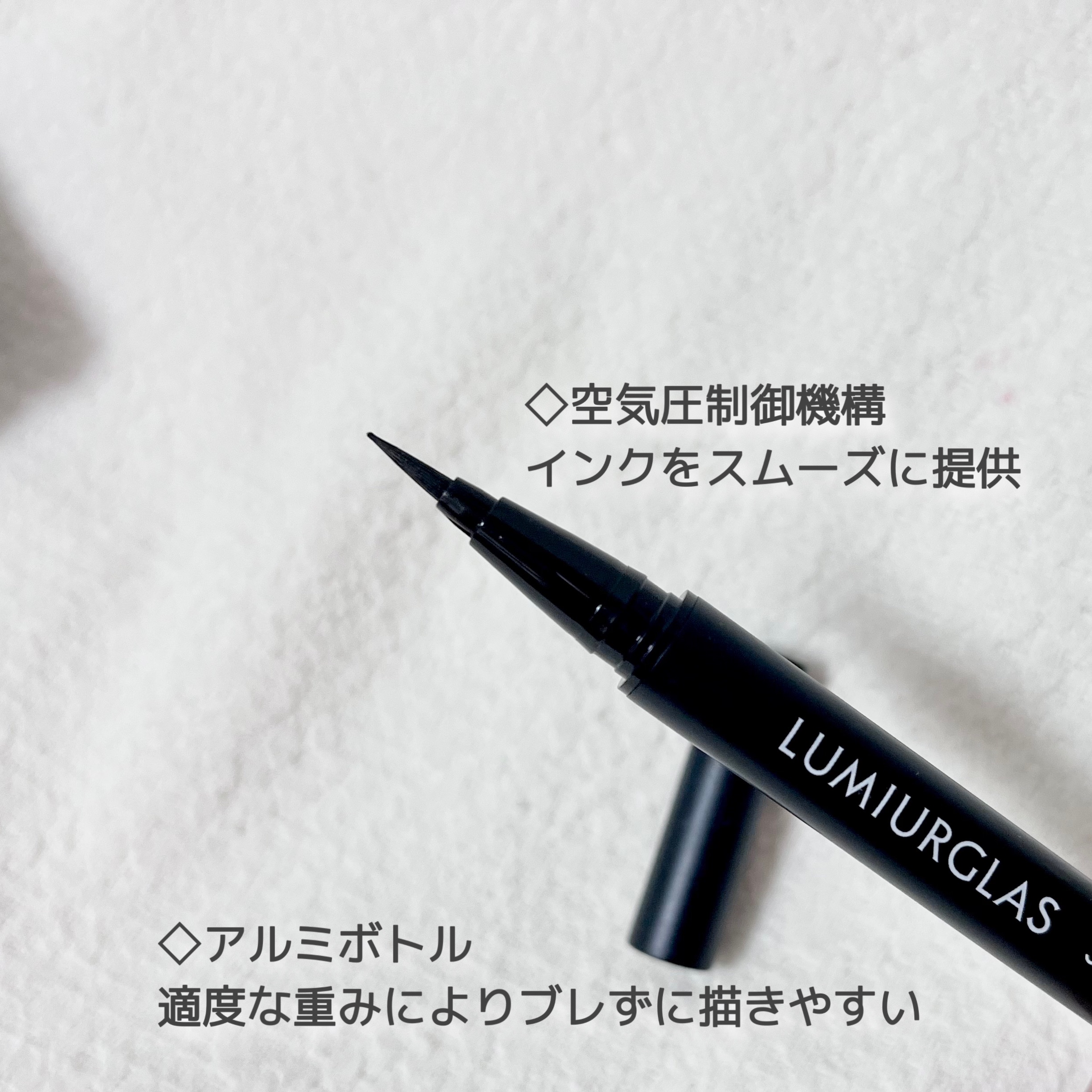 スキルレスライナー 01.パーフェクトブラック/LUMIURGLAS/リキッドアイライナーを使ったクチコミ（3枚目）