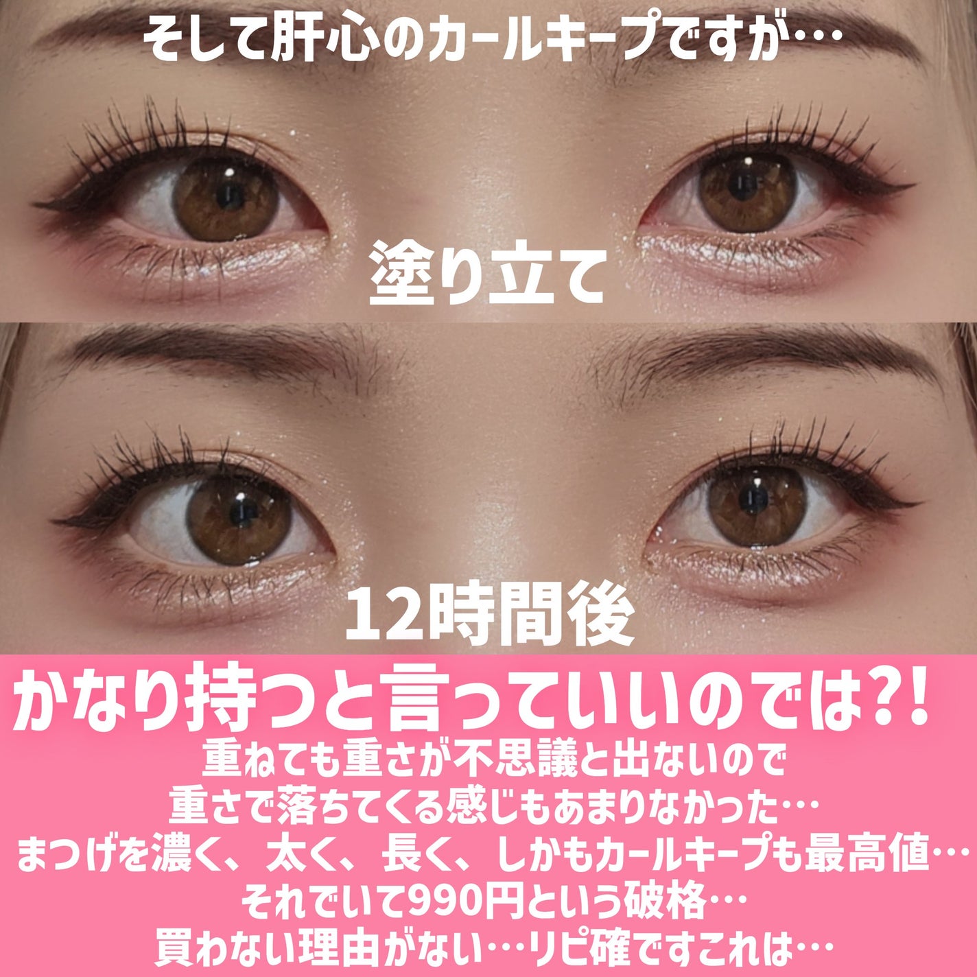 メタルックマスカラ/キャンメイク/マスカラを使ったクチコミ(9枚目)