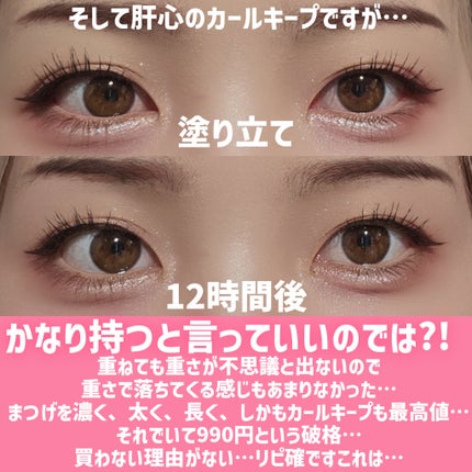 メタルックマスカラ/キャンメイク/マスカラを使ったクチコミ(9枚目)