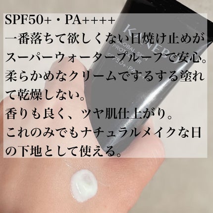 グローバル スキン プロテクターa/KANEBO/日焼け止め・UVケアを使ったクチコミ(2枚目)