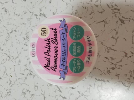 LJ ネイルリムーバーシート/LOUJENE/除光液を使ったクチコミ(1枚目)