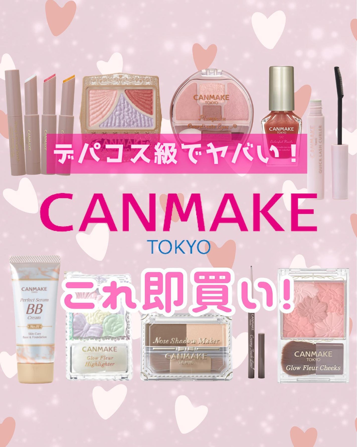 クイックラッシュカーラー/キャンメイク/マスカラ下地を使ったクチコミ(1枚目)