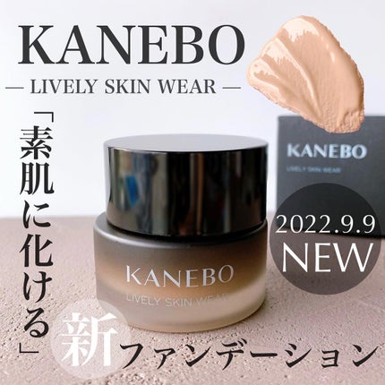 ライブリースキン ウェア オークルC/KANEBO/クリーム・エマルジョンファンデーションを使ったクチコミ(1枚目)