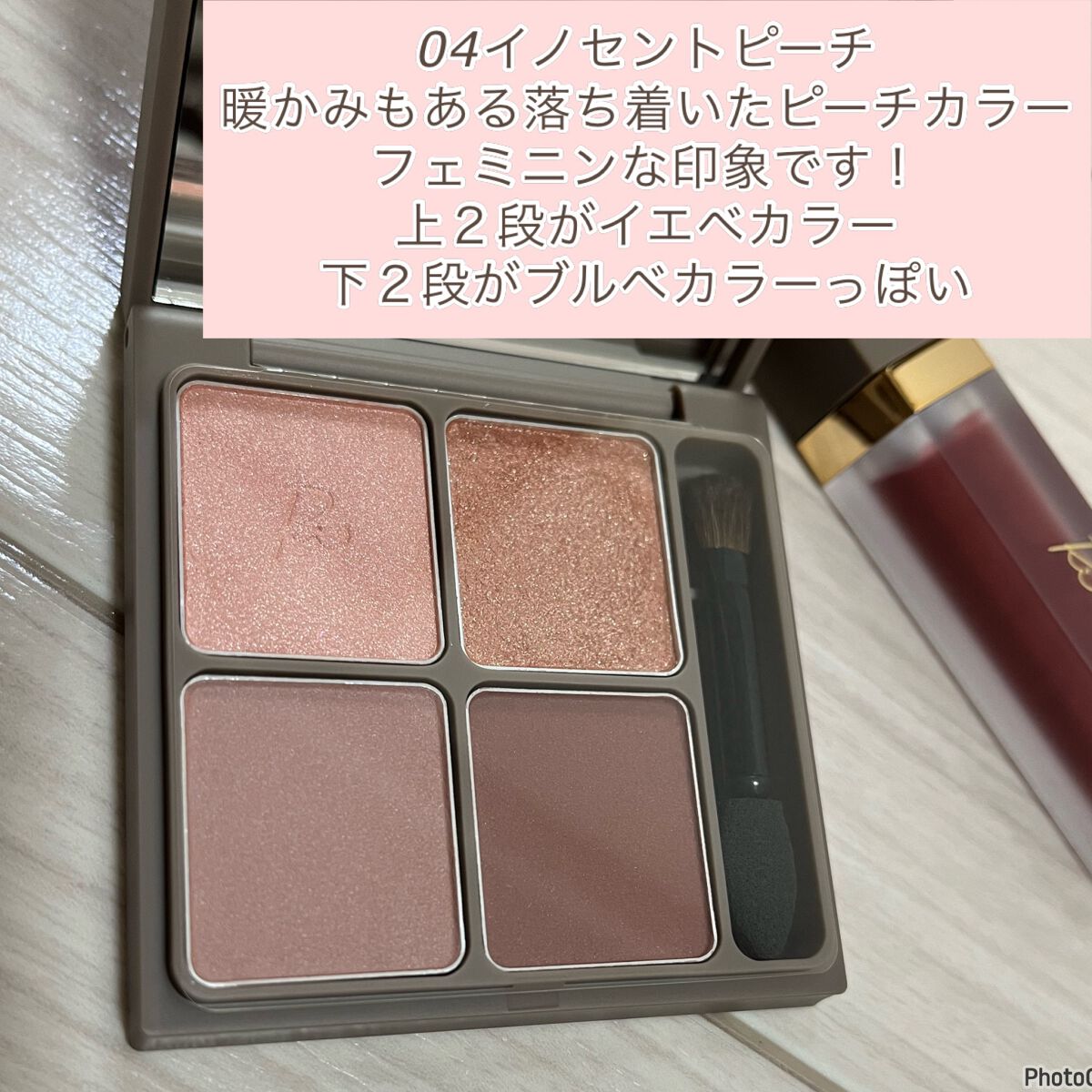 インザミラーアイパレット/Ririmew/アイシャドウパレットを使ったクチコミ(4枚目)