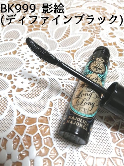 ラッシュエキスパンダー ロングロングロング EX/MAJOLICA MAJORCA/マスカラを使ったクチコミ(2枚目)