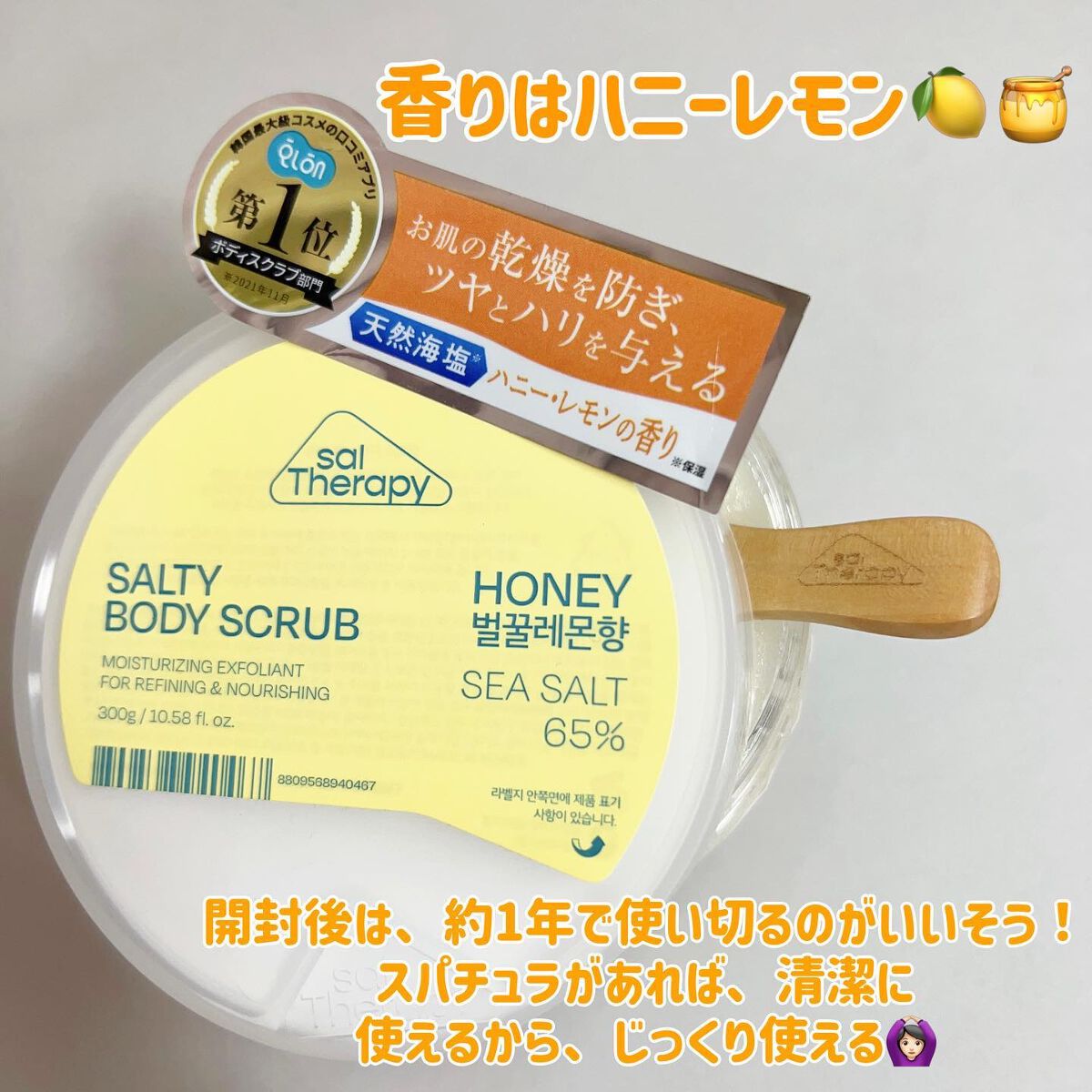 ソルセラピー ソルティ ボディスクラブ/bilabeauty/ボディスクラブを使ったクチコミ(2枚目)