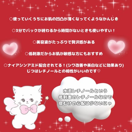 ダーマレーザー スーパーレチノール100マスク/クオリティファースト/シートマスク・パックを使ったクチコミ(2枚目)