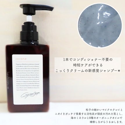 クレイクリームシャンプー(モイスト)/cocone/市販シャンプーを使ったクチコミ(2枚目)