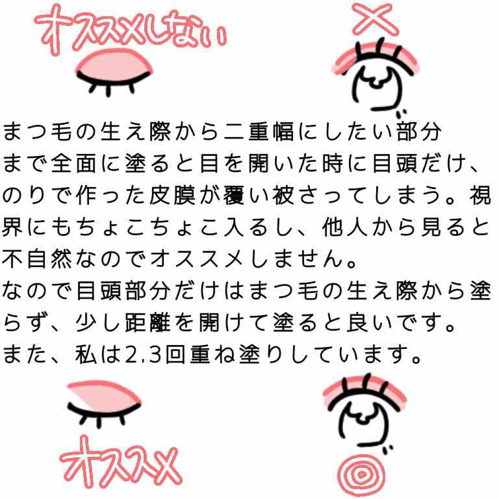 ひとえ・奥ぶたえ用カーラー/アイプチ®/ビューラーを使ったクチコミ(3枚目)