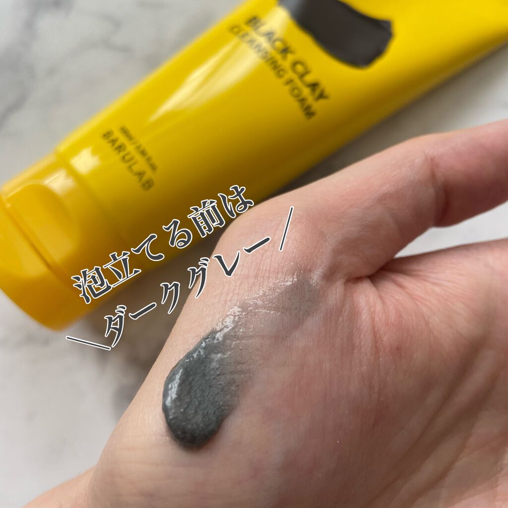 ブラッククレイクレンジングフォーム/BARULAB/洗顔フォームを使ったクチコミ（3枚目）