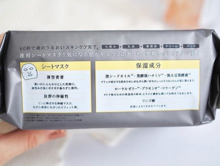 オトナプラス 夜用チャージフルマスク CM 22/サボリーノ/シートマスク・パックを使ったクチコミ(4枚目)
