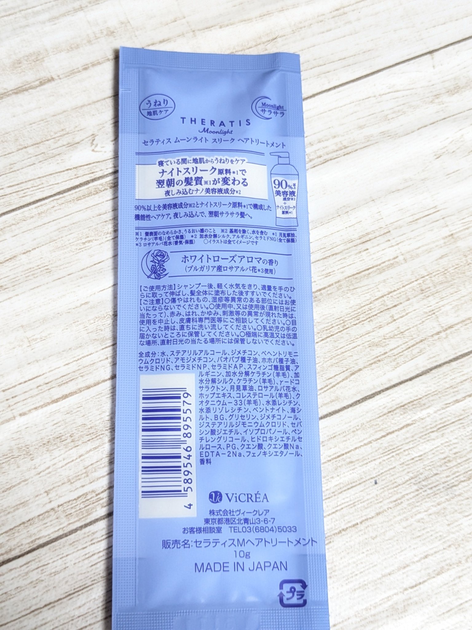 セラティス ムーンライトスリーク シャンプー / ヘアトリートメント/THERATIS/市販シャンプーを使ったクチコミ（2枚目）