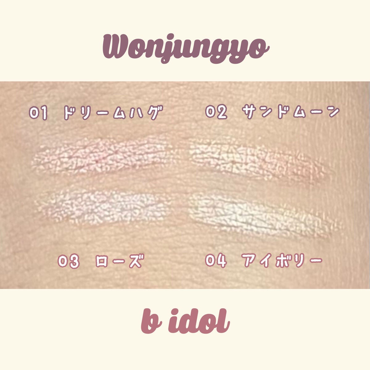 グリームオンフィットシャドウ/excel/スティックアイシャドウを使ったクチコミ(2枚目)