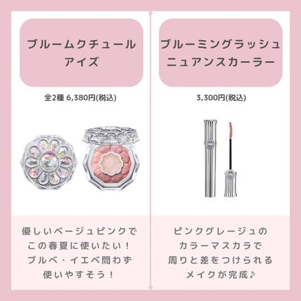 ちゃも on LIPS 「こんにちはちゃもです🐱今回は、ジルスチュアート、サマーコレクシ..」(4枚目)