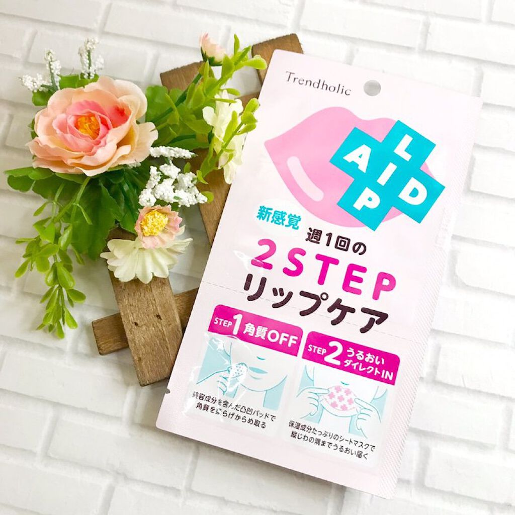 リップエイド集中マスク/トレンドホリック/リップマスクを使ったクチコミ（1枚目）