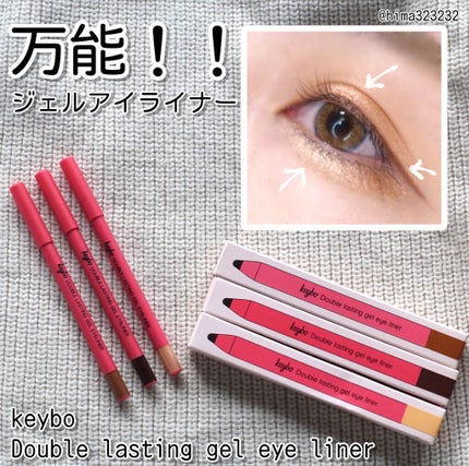 ダブルラスティングジェルライナー/keybo/ジェルアイライナーを使ったクチコミ(1枚目)