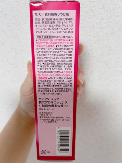 ハミングフレアフレグランス 贅沢アロマエッセンス 魅惑の果実/ハミングフレア/その他ランドリー用品を使ったクチコミ(4枚目)