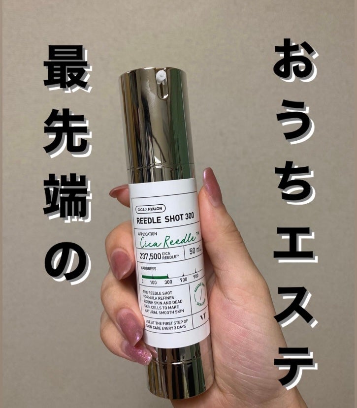リードルショット300/VT/美容液を使ったクチコミ(1枚目)