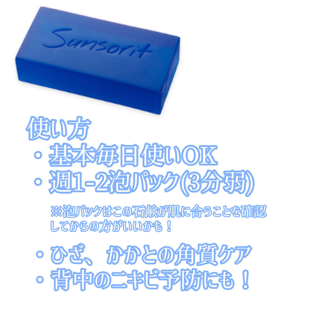 スキンピールバー Ahaマイルド サンソリットの効果に関する口コミ 乾燥肌におすすめの洗顔石鹸 石鹸 でニキビ跡改善 By もも フォロバ100 敏感肌 代前半 Lips